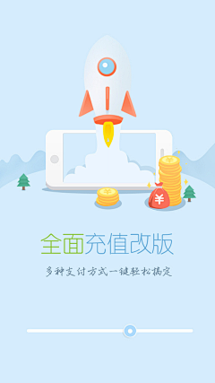 超人甲采集到app启动页面