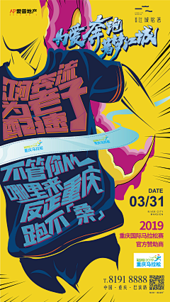 云上约定采集到运动季-k'v