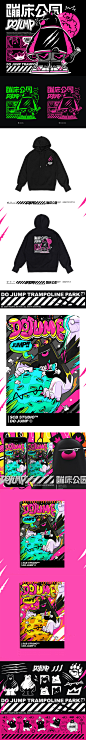 DO JUMP蹦床公园-古田路9号-品牌创意/版权保护平台
