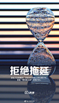 【生活是你的，#没人能给你设限#】你不是不聪明，只是不爱学习；你不是做不好，只是习惯拖延；你不是没勇气，只是喜欢逃避。有时候，阻碍你前进的不是外力，而是你的懒惰拖延、逃避现实、自我设限。山再高，往上攀总能登顶；路再长，走下去定能到达。从今天起，重新审视自我，试着改变吧！共勉，早安。 ​​​​