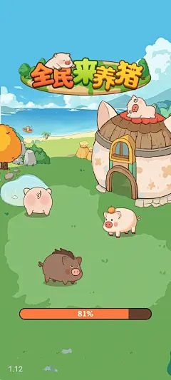 加载2