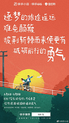 晴天gnitiaw采集到企宣