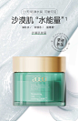 【重磅新品】AOEO臻颜舒护涂抹面膜海葡萄补水保湿舒缓修护紧致-tmall.com天猫