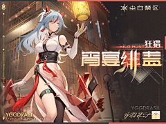 DCDoubleC采集到二次元-薄涂