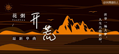 就是设计的命采集到版式