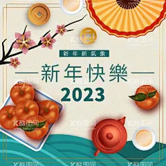 兔年  - 源文件下载【酷图网】兔年,新年,兔年背景,新年背景,虎年新年,2023年春节,新春,春节,金兔贺岁,兔年吊旗,兔年春节,2023春节,2023海报,2023背景,兔气冲天,兔年大吉,兔年吉祥,兔年海报,兔年快乐,兔年素材,兔年贺卡,瑞兔迎春,兔年横幅,兔年门条,兔年布置,兔年新春,兔年主题,兔年贺岁,2023兔年,