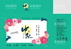 中秋包装  - 源文件下载【酷图网】月饼包装,月饼礼盒,月饼,月饼包装袋,月饼包装礼盒,月饼包装盒,中秋月饼,高档礼盒,高端月饼礼盒,中秋节包装,中秋礼盒,包装盒,包装盒设计,高档月饼包装,手绘月饼,精美月饼包装,月饼礼盒装,中秋包装,盒装月饼,中秋设计,中秋礼品,中秋手提袋,食品包装,礼品盒,中秋节礼盒,月饼袋包装,手绘月饼包装,