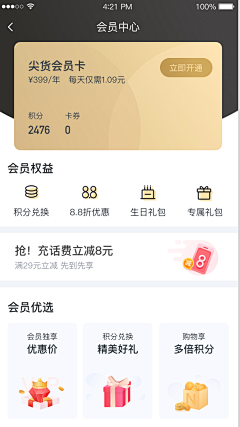 Sabrina_兰采集到UI 卡券