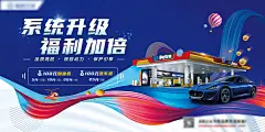 汽车优惠活动加油海报-志设网-zs9.com