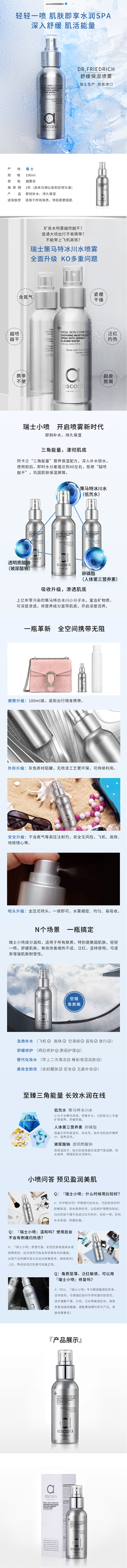 ascara阿卡兰舒缓保湿喷雾100ml...