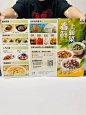 醉得意春季新款菜单，规划设计配色很nice - 小红书
