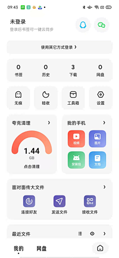 你要不要吃菠萝采集到APP-夸克