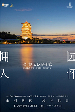 omelet111采集到山海湖园相关