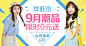 钻展 首焦 推广 淘宝 天猫 直通车 平面 海量创意素材尽在 -----> @花道士 