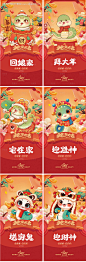 源文件下载【蛇年大年系列海报】编号：51570028134783368