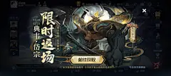 2024 1月 王者荣耀活动界面✽三国国风