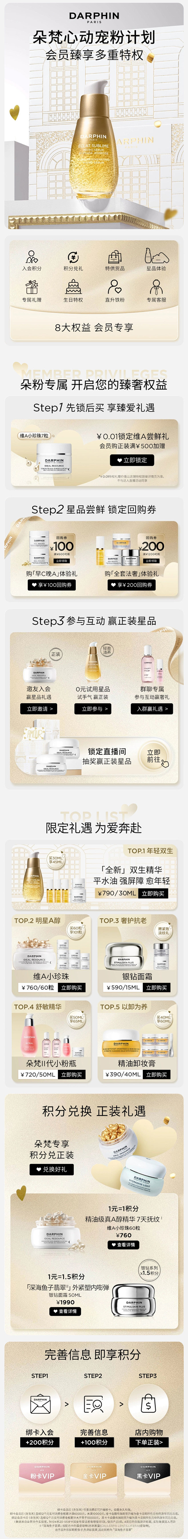 朵梵-TAP页