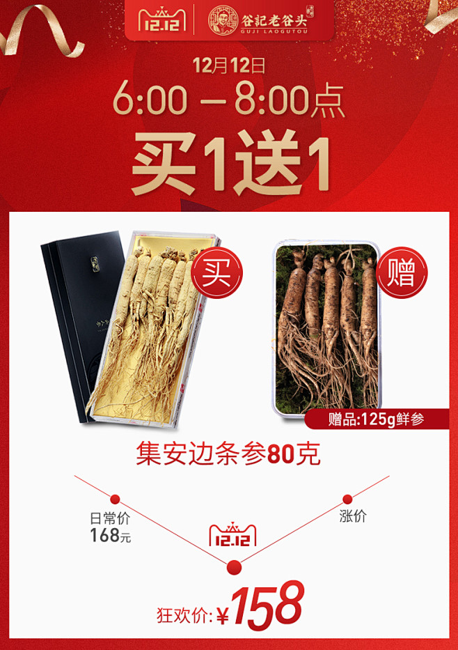 买一送一