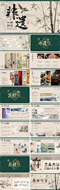 编号：91900025725978389【享设计】源文件下载-水墨国风主题非遗演讲PPT