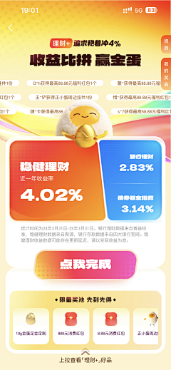 方方酱123采集到专题（金融）
