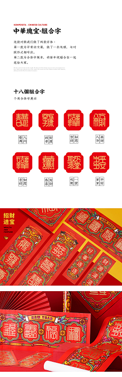 是莹莹啊采集到新年文创
