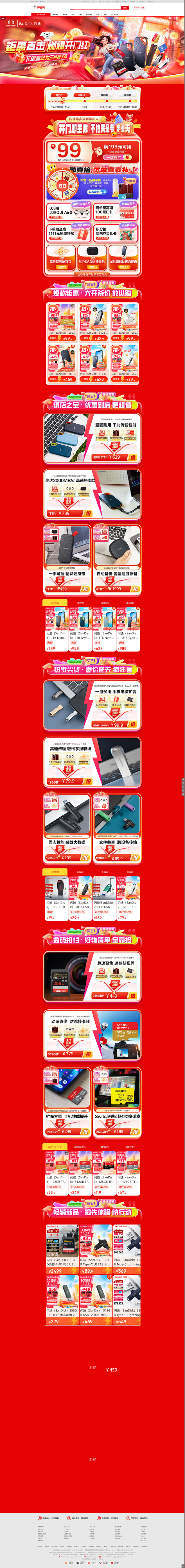 钜惠直击 燃爆开门红