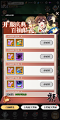 活动界面【美食大乱斗】——更多精彩，关注主页！