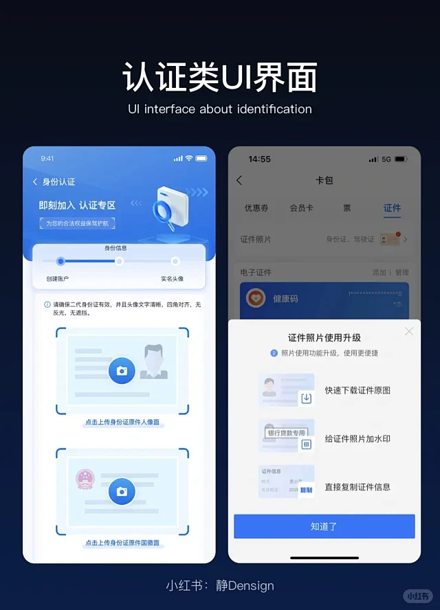 设计分享|认证类UI界面-花瓣网