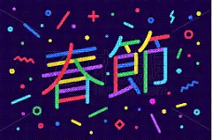 贺卡,新年前夕,2019,华丽的,传统,事件,几何形状,壁纸,传统节日,现代