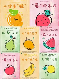 水果哲学一大波创意海报来了 - 小红书