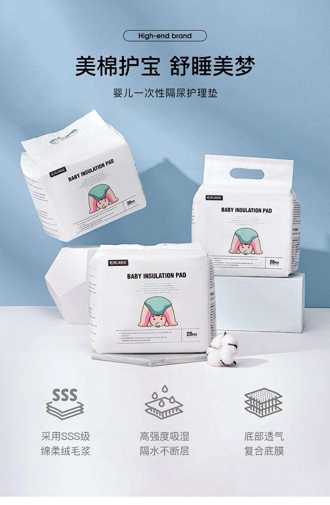 嫚熙婴儿隔尿垫防水透气一次性护理垫纸尿片...