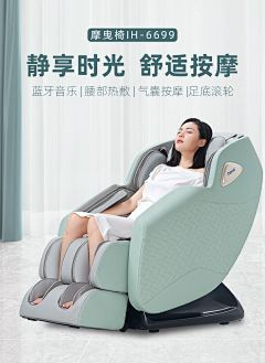 IMissW采集到奥佳华