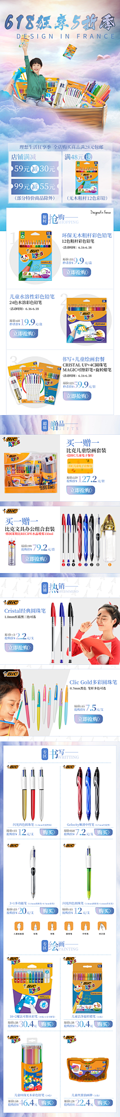 Shirly02采集到一些淘宝风的设计