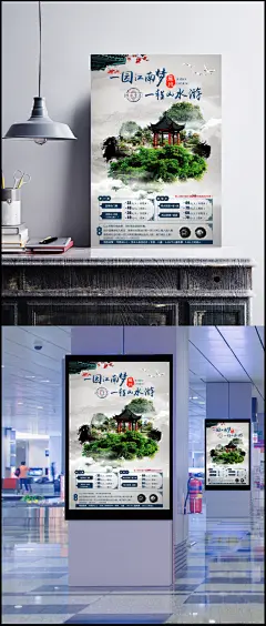 新苏州园博会精美海报psd