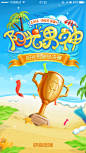 映客 【运营闪屏 开屏广告页】<a class="text-meta meta-mention" href="/annray/">@ANNRAY!</a>