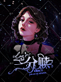 底图侵删致歉
《三分赎》
灵异封面 宴沂 制作
底图：花瓣
2021.4.24上传
 10r私单