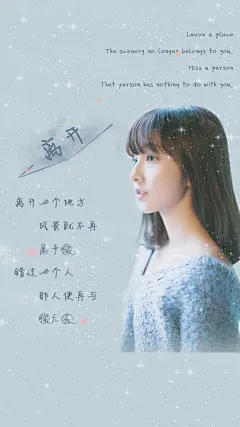 壁纸 锁屏壁纸 文字 治愈系 美图 设计 主题 手机桌面 唯美 浪漫 卡通 帅哥美女 男神女神 心情 情感  (44)