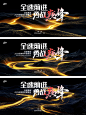 主视觉 | 黑金山脉系列 - 小红书