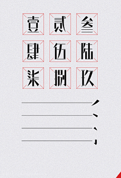 Eloi采集到字体设计