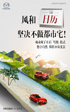 凉小儿的也嘎采集到海报