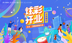 agony_U樂采集到banner/主图/直通车