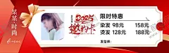 元旦春节活动宣传卡片代金券 【酷图网】红色活动卡片,喜庆宣传名片,元旦福利卡片,春节代金券卡,理发店活动卡,造型美发卡片,代金券优惠券,周年庆活动卡,店庆活动卡片,邀约卡福利卡,蛇年宣传卡片,春节活动卡片,红色喜庆卡片,节日宣传卡片,名片卡卡片,活动banner,元旦宣传卡片,新春福利卡片,VIP优惠券,活动宣传卡片,美容美体卡片,券
