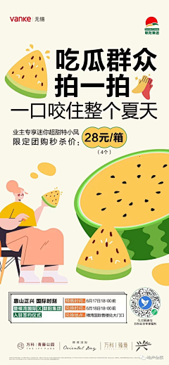 长夏清平采集到活动