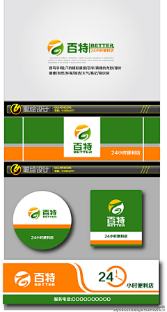 浅笑~无痕采集到logo贴图