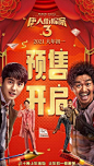 电影预售开启_百度图片搜索