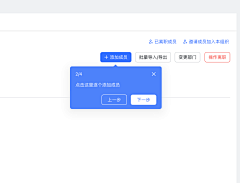 陪妮做生活的设计师采集到SAAS-引导页