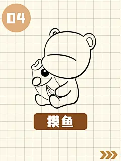 办公室摸鱼表情包，动作直接抄 ｜IP设计 - 小红书