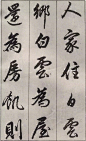 【赵孟頫《白云吟》】赵子昂，堪称我国元代最伟大的书画家！ ​​​​3