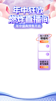 沿路走走停停采集到直播电商