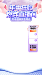 电商直播间背景贴片素材